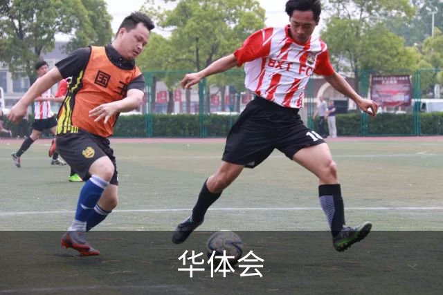 华体会公司介绍图片