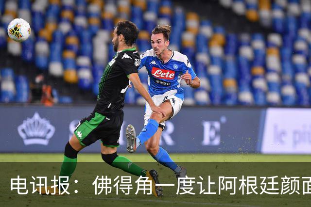 电讯报：佛得角一度让阿根廷颜面尽失，这是史上最伟大比赛之一